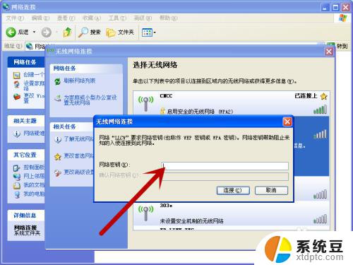 windowsxp连接wifi XP电脑如何设置WiFi连接