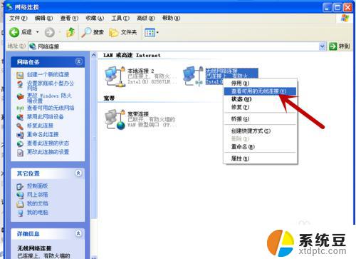 windowsxp连接wifi XP电脑如何设置WiFi连接