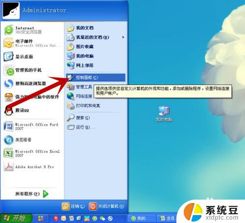 windowsxp连接wifi XP电脑如何设置WiFi连接