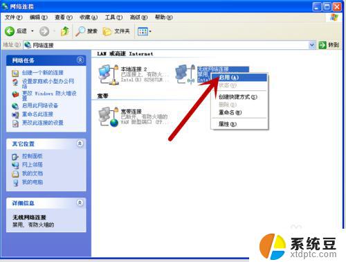 windowsxp连接wifi XP电脑如何设置WiFi连接