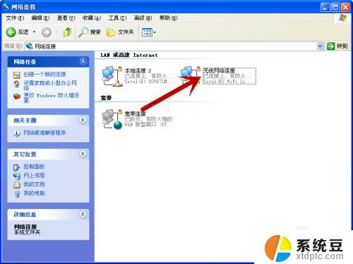 windowsxp连接wifi XP电脑如何设置WiFi连接