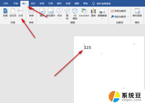 word文档新建空白页 如何在Word文档中删除空白页