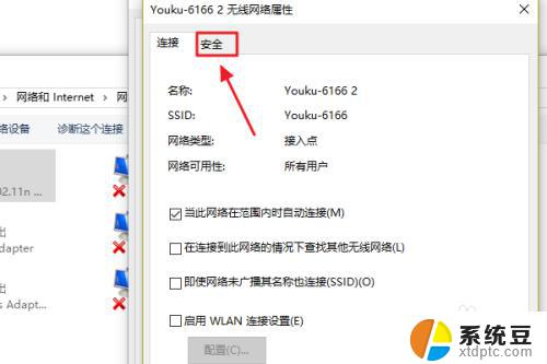 win10无线网络密码查看 win10系统如何查看保存的WiFi密码