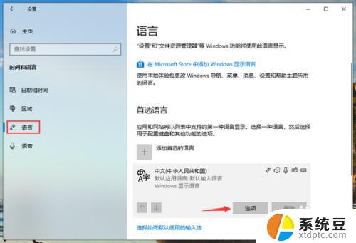 win10打不开输入法 win10微软输入法无法输入中文怎么办