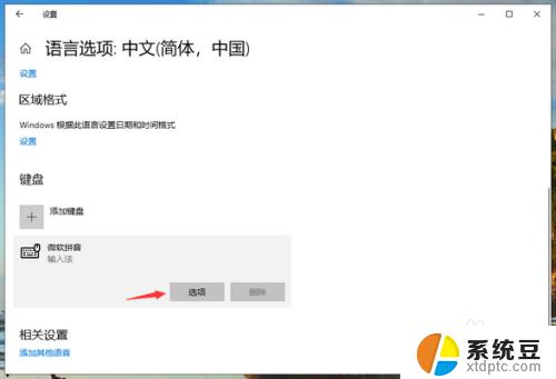 win10打不开输入法 win10微软输入法无法输入中文怎么办