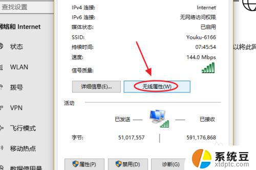 win10无线网络密码查看 win10系统如何查看保存的WiFi密码