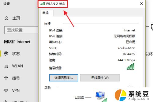 win10无线网络密码查看 win10系统如何查看保存的WiFi密码