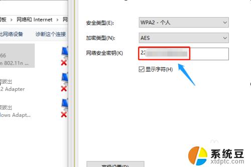 win10无线网络密码查看 win10系统如何查看保存的WiFi密码