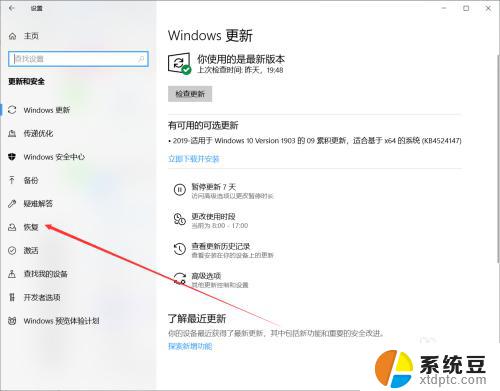 编辑启动选项怎么修复电脑win10 Win10系统启动修复工具下载