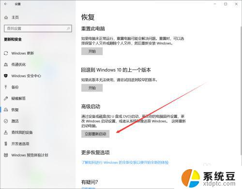 编辑启动选项怎么修复电脑win10 Win10系统启动修复工具下载