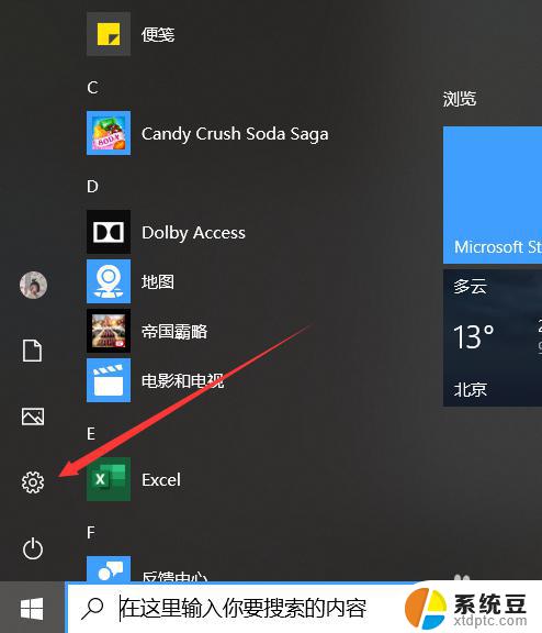 编辑启动选项怎么修复电脑win10 Win10系统启动修复工具下载