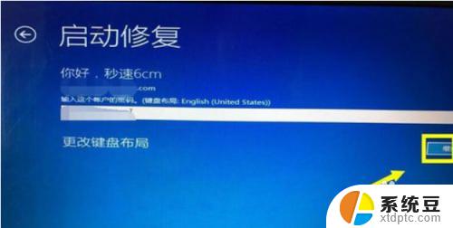 编辑启动选项怎么修复电脑win10 Win10系统启动修复工具下载