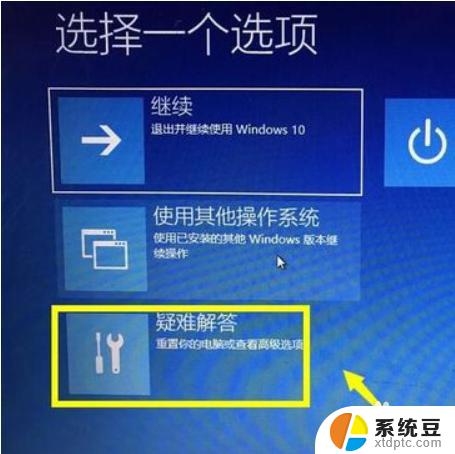 编辑启动选项怎么修复电脑win10 Win10系统启动修复工具下载