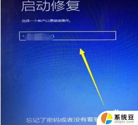 编辑启动选项怎么修复电脑win10 Win10系统启动修复工具下载