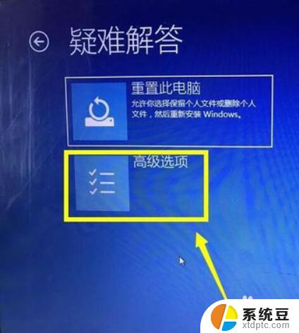 编辑启动选项怎么修复电脑win10 Win10系统启动修复工具下载