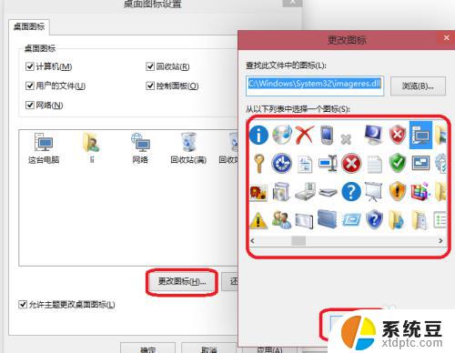 win10桌面图标怎么调出来 win10桌面图标显示设置方法