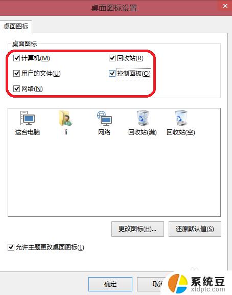 win10桌面图标怎么调出来 win10桌面图标显示设置方法