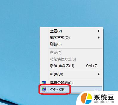 win10桌面图标怎么调出来 win10桌面图标显示设置方法