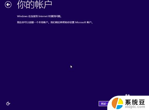 电脑win10系统怎么安装 Windows10系统怎么安装教程