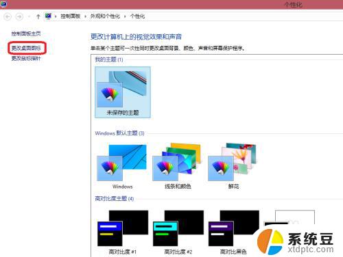 win10桌面图标怎么调出来 win10桌面图标显示设置方法