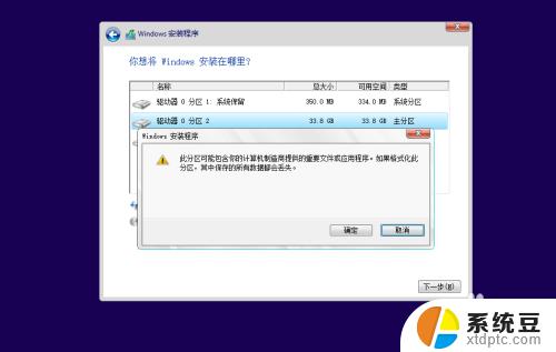 电脑win10系统怎么安装 Windows10系统怎么安装教程