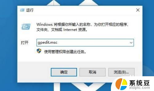 win10屏幕保护程序无法设置 怎样解决Win10无法设置屏幕保护程序的问题