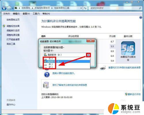 win7清理磁盘垃圾怎样清理 Win7系统磁盘垃圾文件清理方法