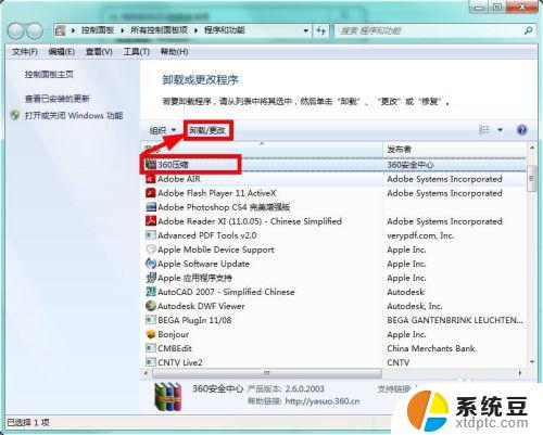 win7清理磁盘垃圾怎样清理 Win7系统磁盘垃圾文件清理方法