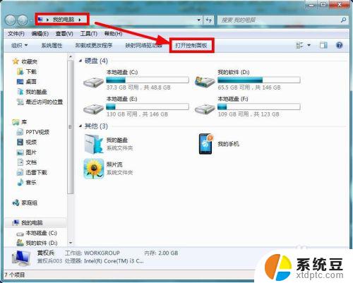 win7清理磁盘垃圾怎样清理 Win7系统磁盘垃圾文件清理方法