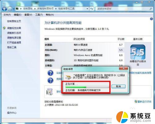 win7清理磁盘垃圾怎样清理 Win7系统磁盘垃圾文件清理方法