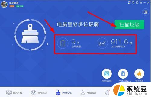 win7清理磁盘垃圾怎样清理 Win7系统磁盘垃圾文件清理方法