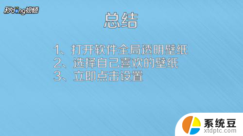 微信的桌面壁纸怎么换 如何设置微信主页壁纸