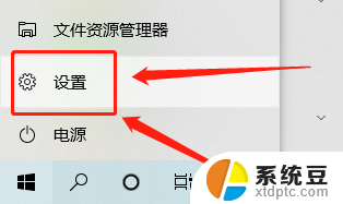 联想电脑的设置在哪里可以找到 联想电脑设置功能