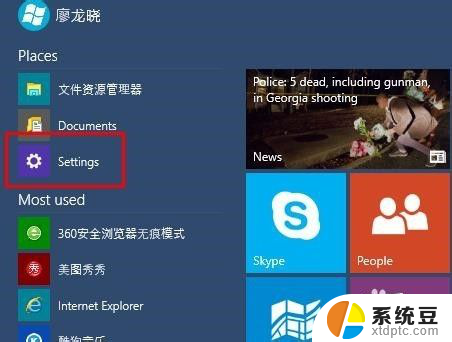 电脑都是英文如何转中文 Windows10系统如何从英文语言切换为中文语言