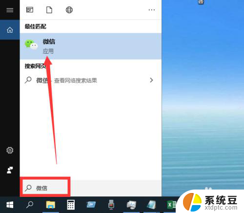 win10的搜索栏在哪里 win10搜索框搜索不到文件