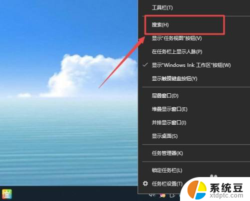 win10的搜索栏在哪里 win10搜索框搜索不到文件