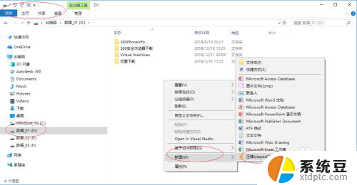 怎么新建压缩文件夹 Windows 10如何压缩文件夹