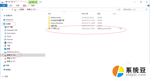 怎么新建压缩文件夹 Windows 10如何压缩文件夹