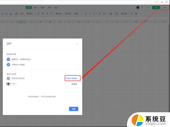 wps如何分享可协作编辑文件 wps如何分享可协作编辑文件教程