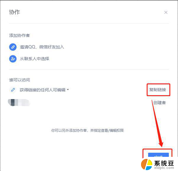 wps如何分享可协作编辑文件 wps如何分享可协作编辑文件教程