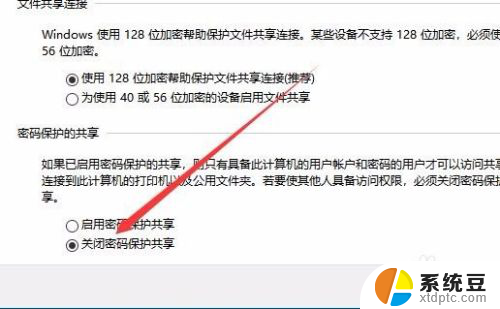 局域网文件共享要密码 Win10访问共享文件需要密码怎么办