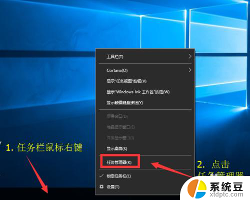 windows任务管理器在哪里打开 怎样打开任务管理器