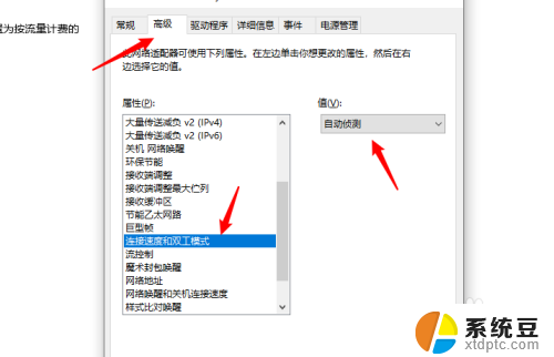 如何看网卡是不是千兆网卡 电脑网卡如何查看是否为千兆网卡