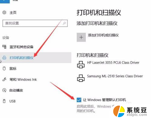 怎么设置为默认打印机 Win10系统怎样更改默认打印机