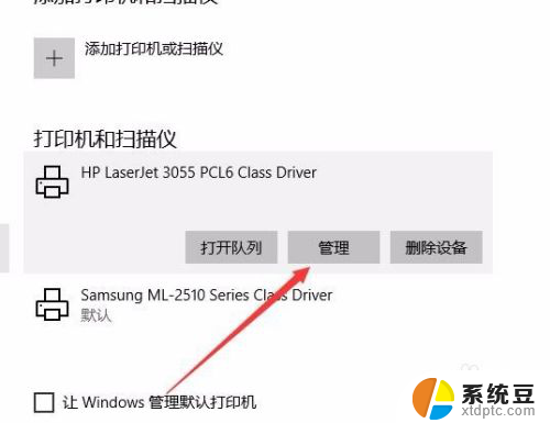 怎么设置为默认打印机 Win10系统怎样更改默认打印机