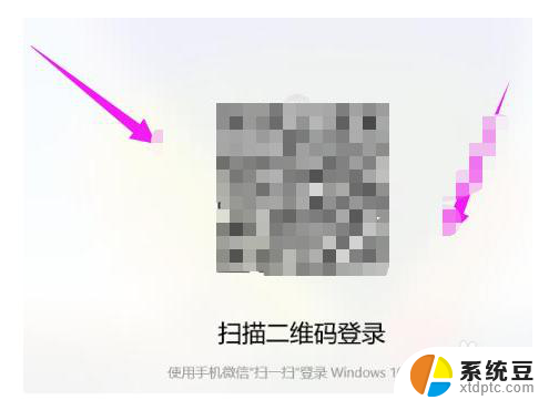 windows10无法安装微信 Win10微信安装方法