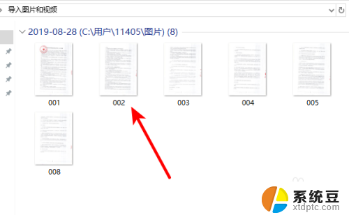 电脑扫描文件导入到哪里了 win10系统扫描后的图片在哪里找到