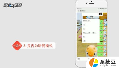 微信分身视频没有声音怎么办 微信视频声音不出来怎么办