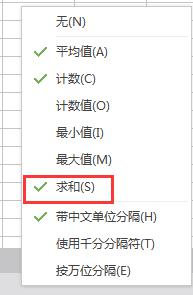 wps求和为什么不显示在最下方 wps表格为什么无法显示求和结果在最下方