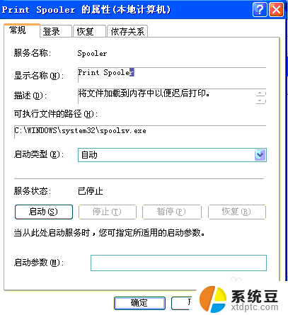 测试打印机失败是否要参阅 测试页打印失败是否需要参阅打印疑难解答